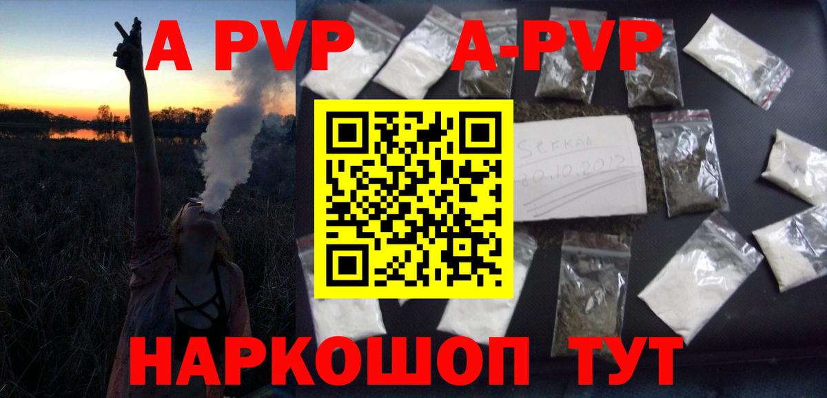 А ПВП VHQ  Альфа ПВП СК  Киреевск  Вход с VPN  А ПВП мука 