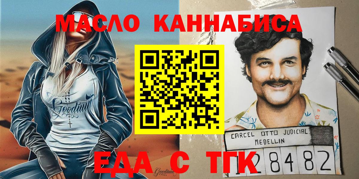 Cannafood конопля  Вход с VPN  Киреевск 