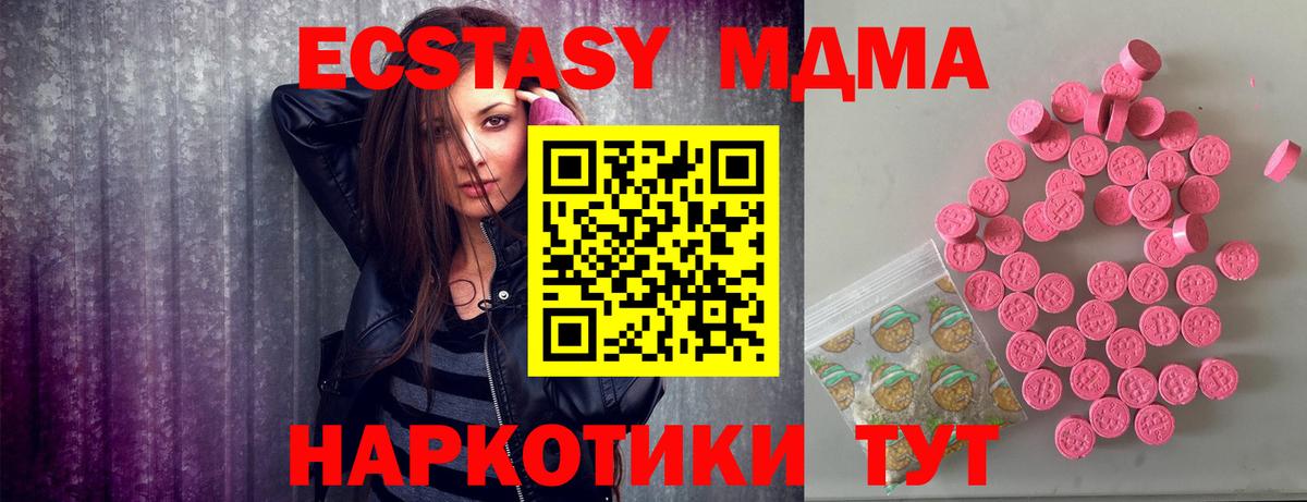 Ecstasy Cube  Ecstasy VHQ  Киреевск  Вход с VPN 