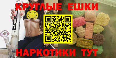 экстази Новокубанск