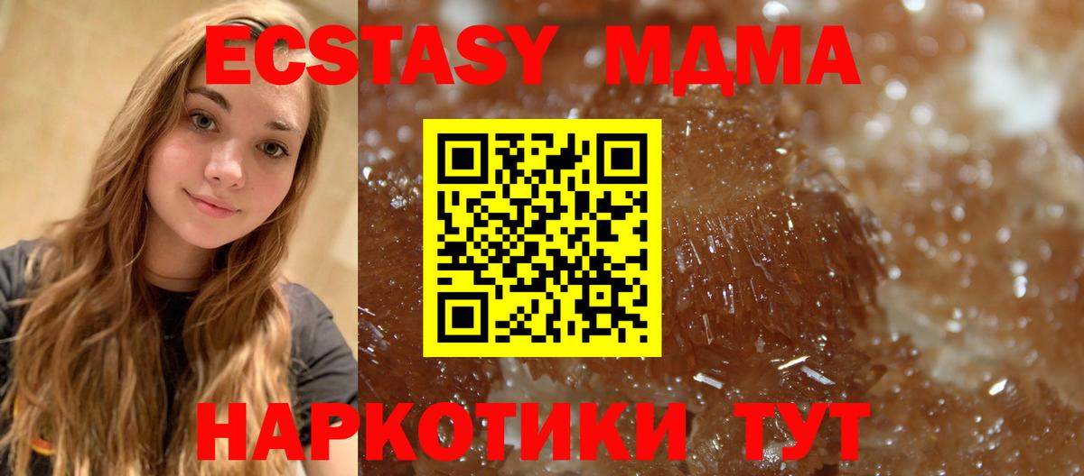 МДМА  МДМА кристаллы  Киреевск  Вход с VPN  MDMA VHQ 