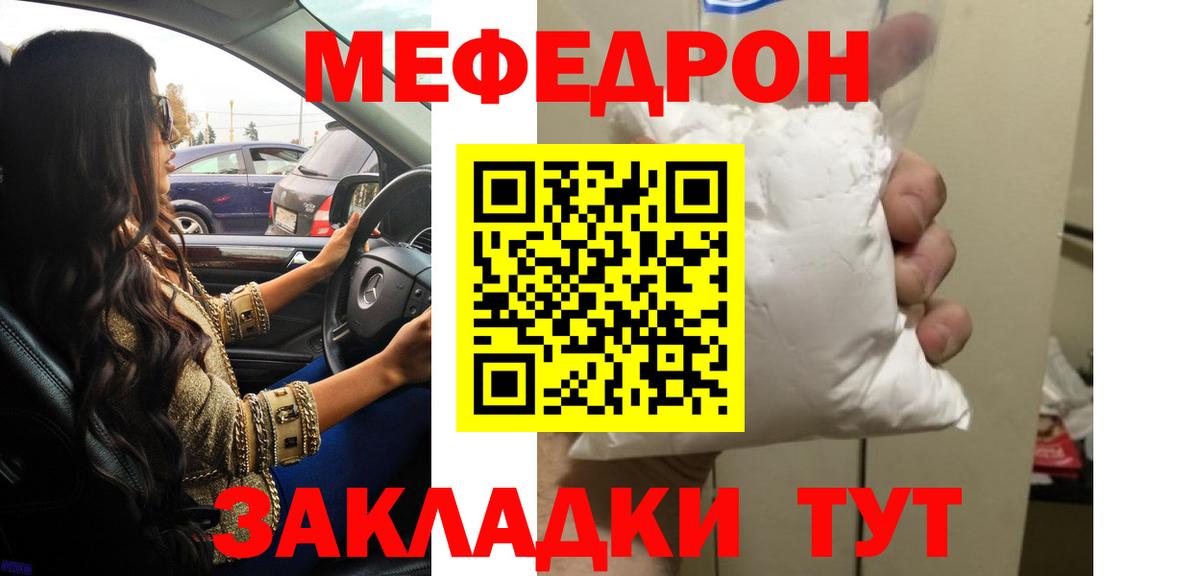 МЕФ кристаллы Киреевск