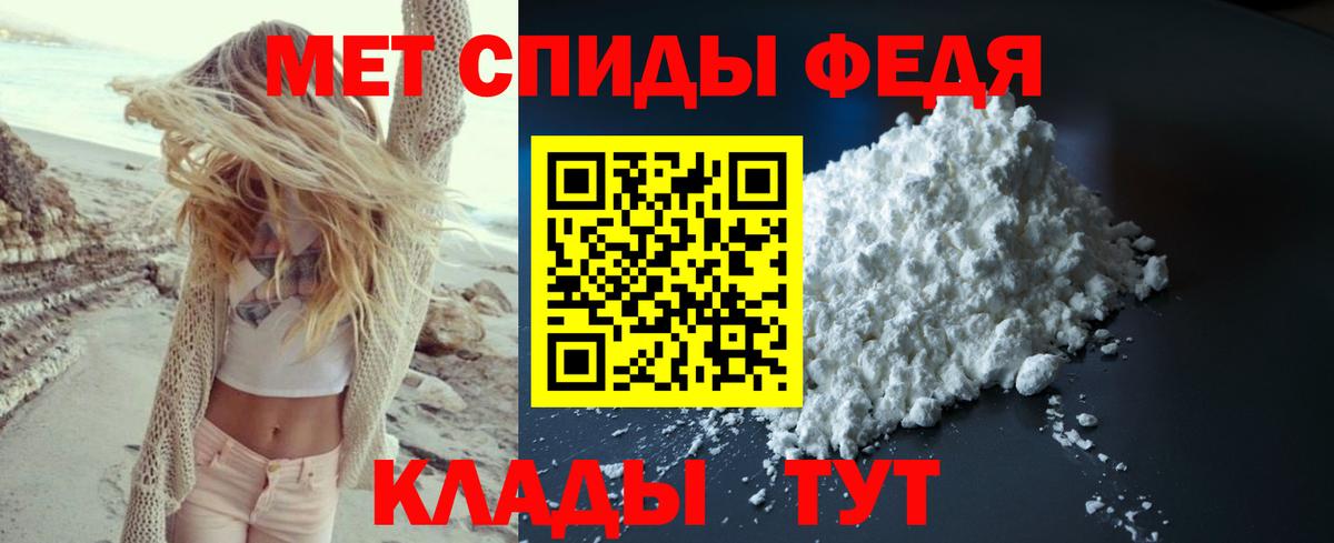 Первитин мет  Вход с VPN  Киреевск 