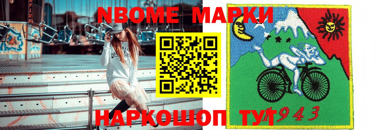 Марки 25I-NBOMe  Вход с VPN  Киреевск  Марки NBOMe 1500мкг  Марки NBOMe 1500мкг 