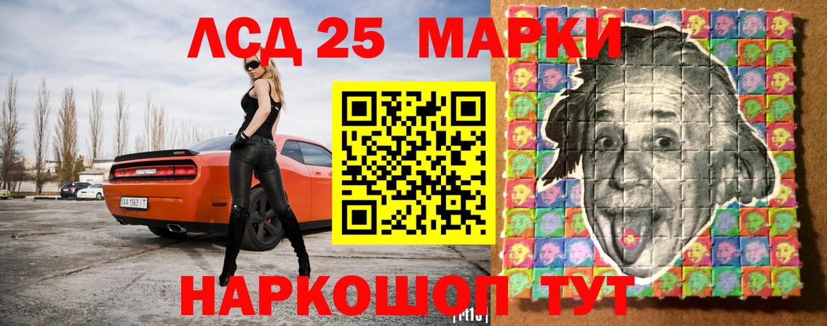 Марки 25I-NBOMe 1,5мг Киреевск