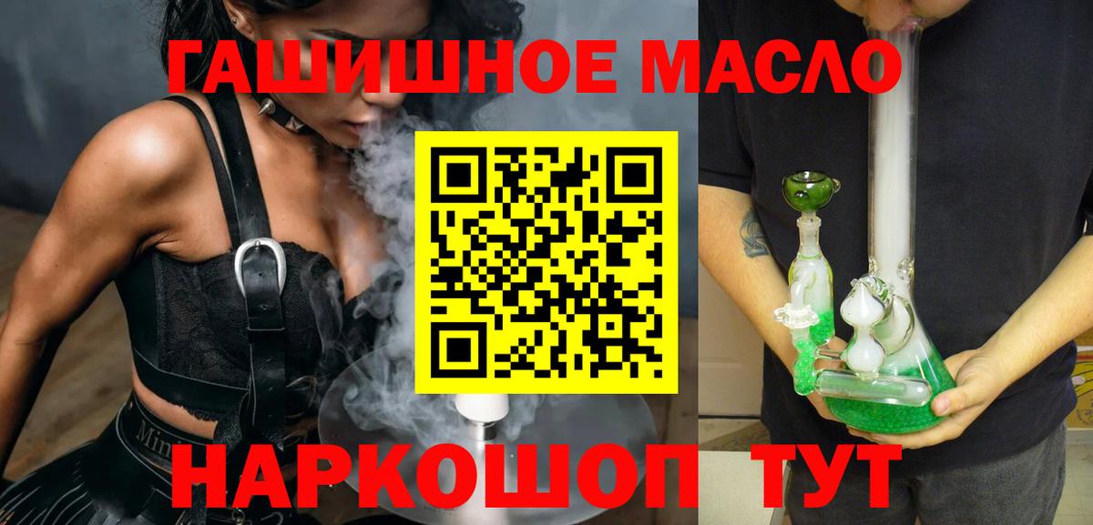 ТГК вейп  Вход с VPN  где найти наркотики  Киреевск 